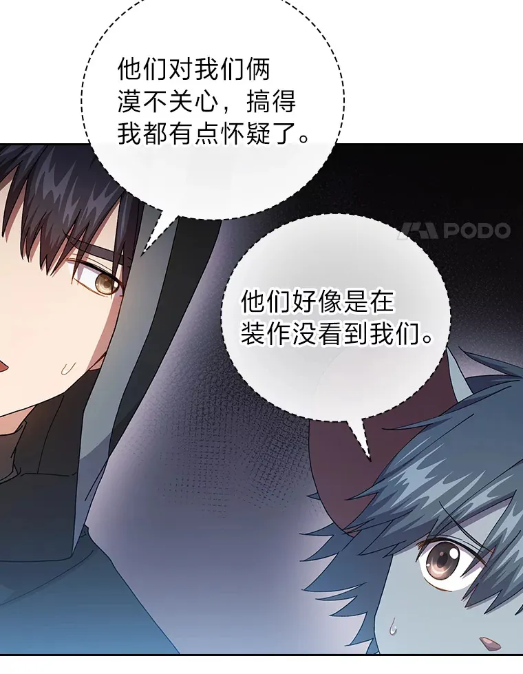 41.钻规则的漏洞 第108页