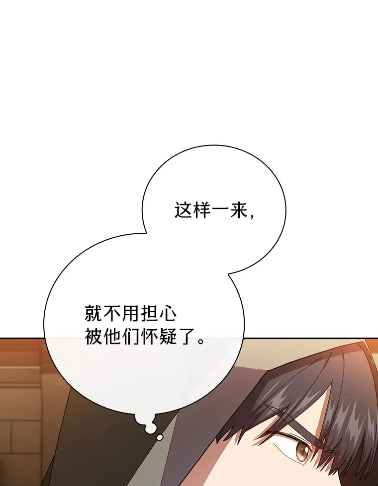 41.钻规则的漏洞 第109页