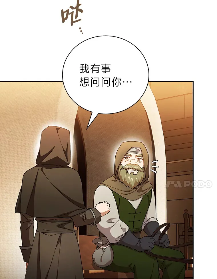 41.钻规则的漏洞 第111页