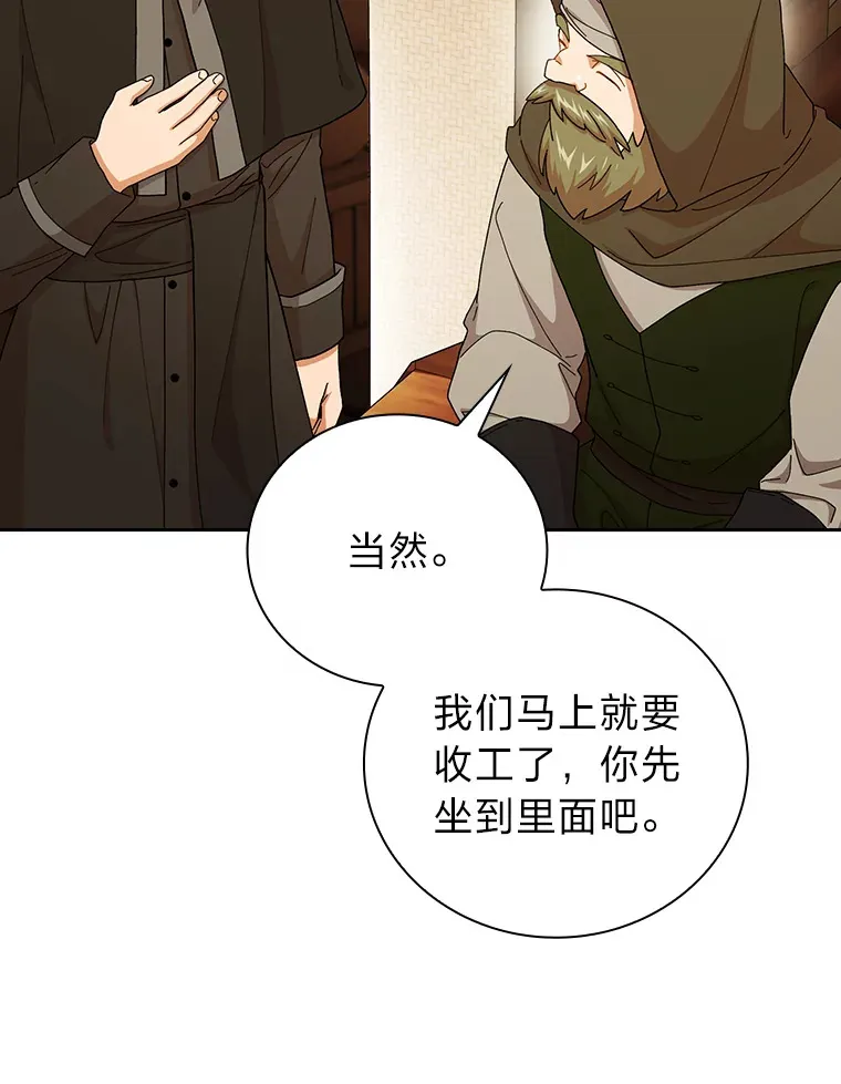41.钻规则的漏洞 第113页