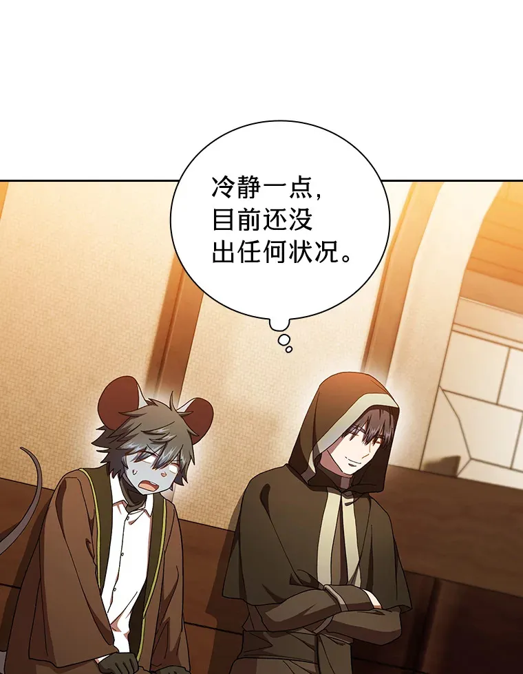 41.钻规则的漏洞 第116页