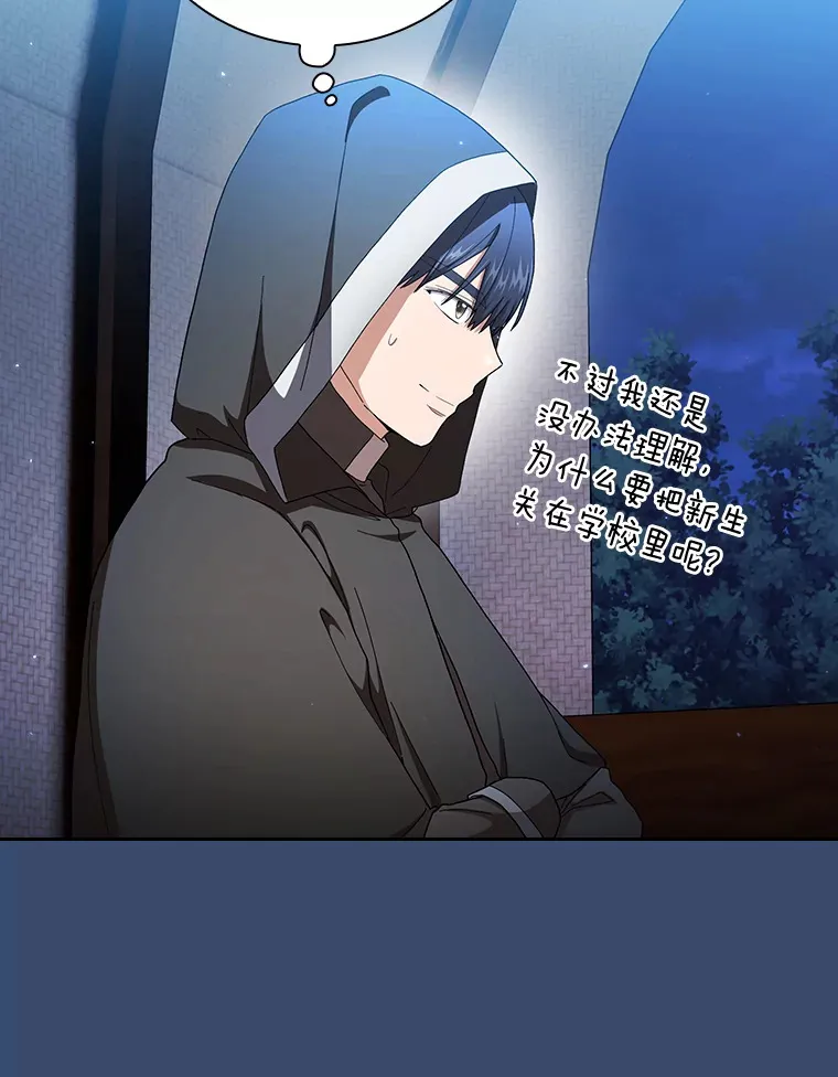 41.钻规则的漏洞 第127页