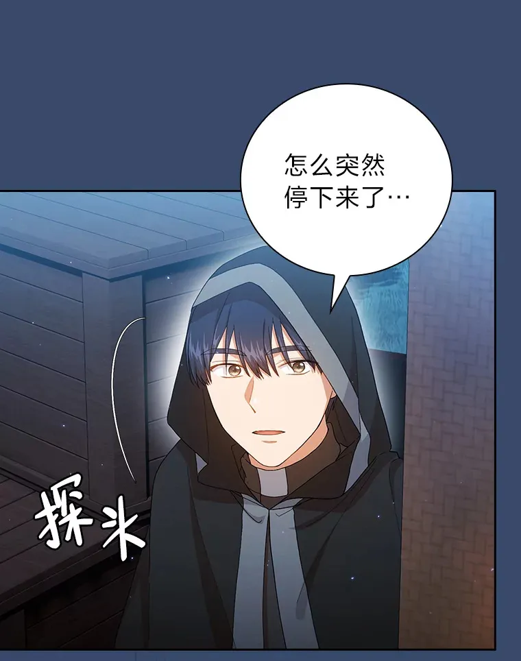 42.缘分妙不可言 第3页