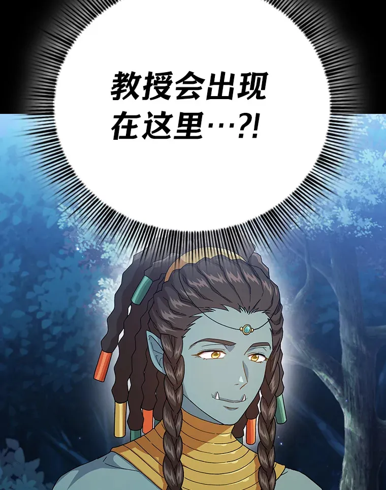 42.缘分妙不可言 第9页