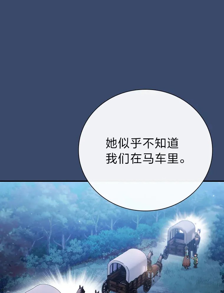 42.缘分妙不可言 第16页