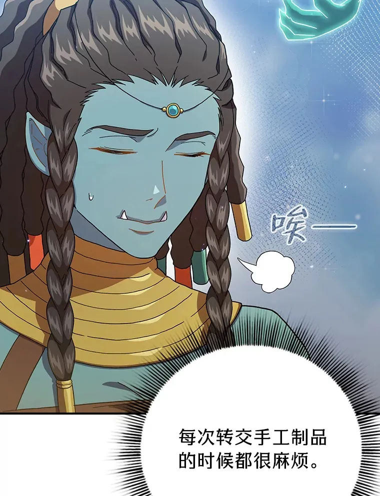 42.缘分妙不可言 第25页