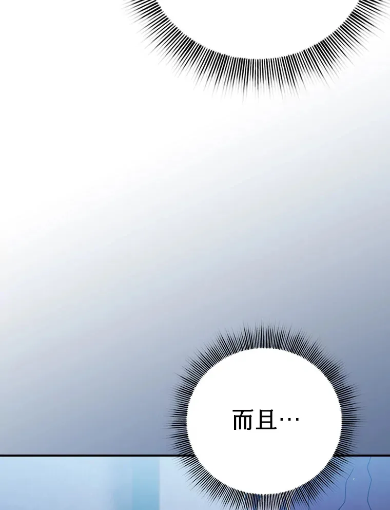 42.缘分妙不可言 第26页