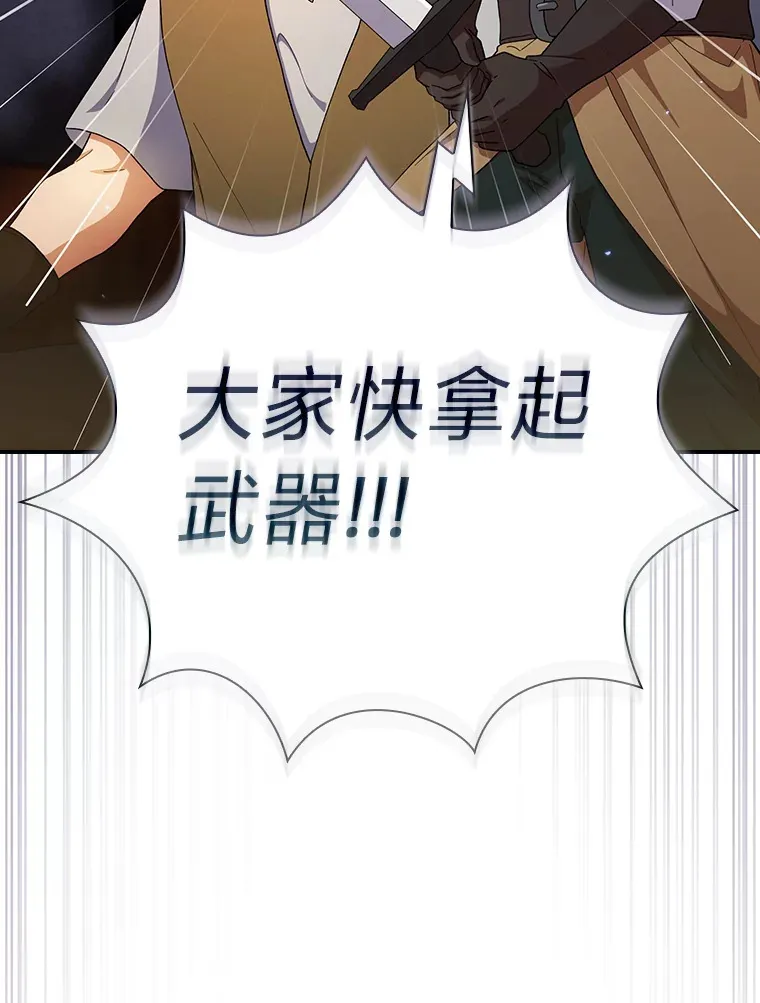 42.缘分妙不可言 第33页
