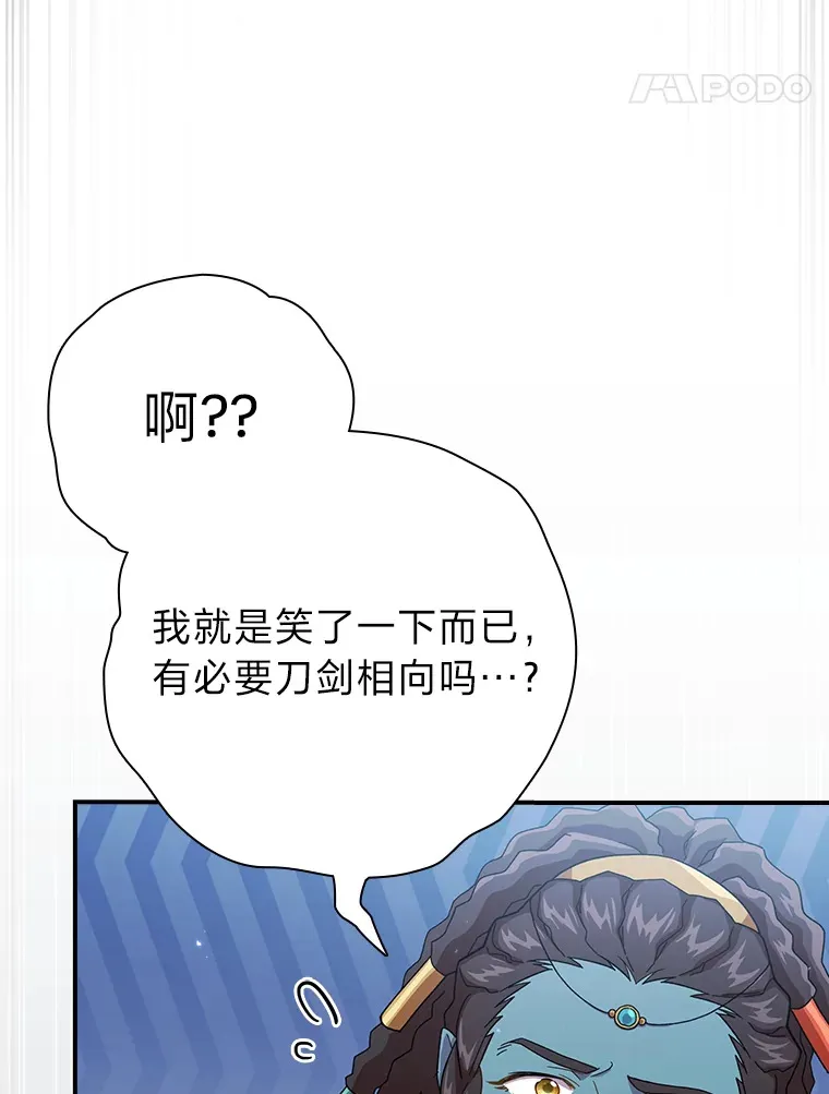 42.缘分妙不可言 第34页