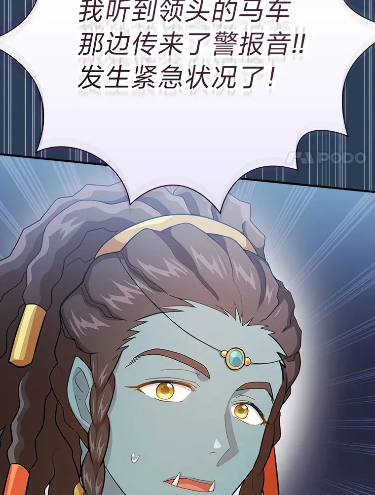 42.缘分妙不可言 第37页