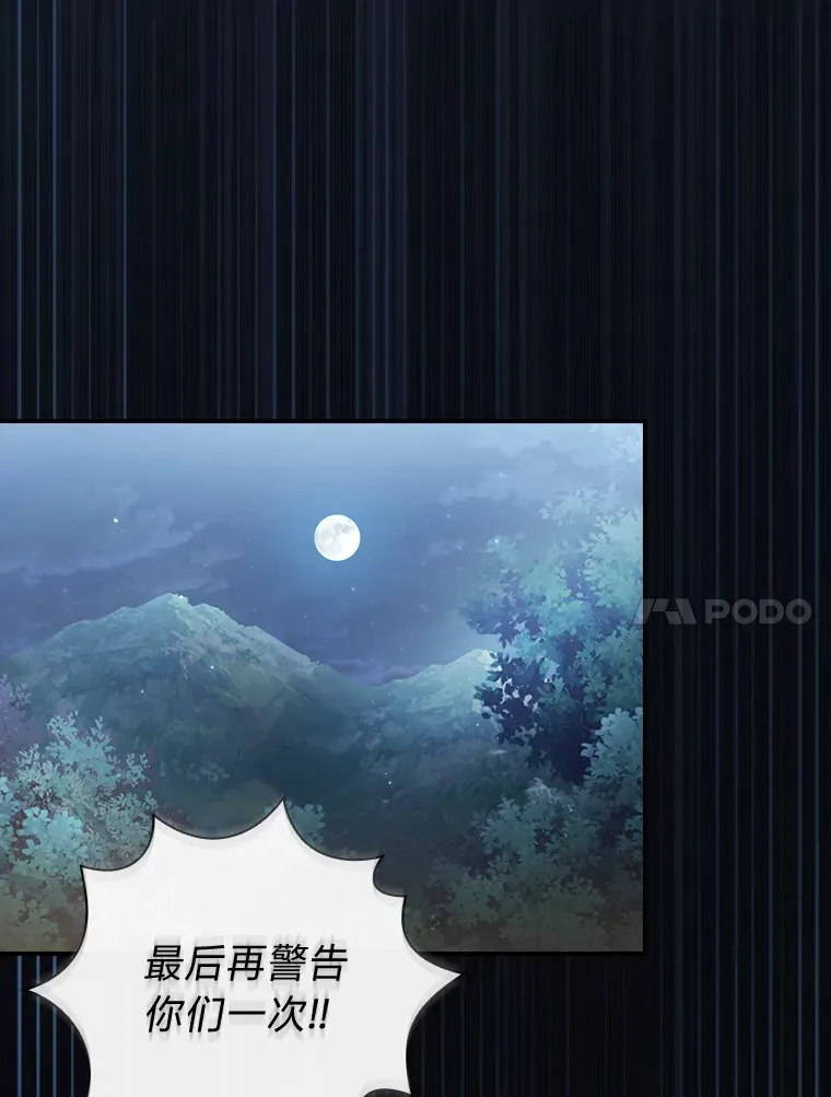 42.缘分妙不可言 第40页
