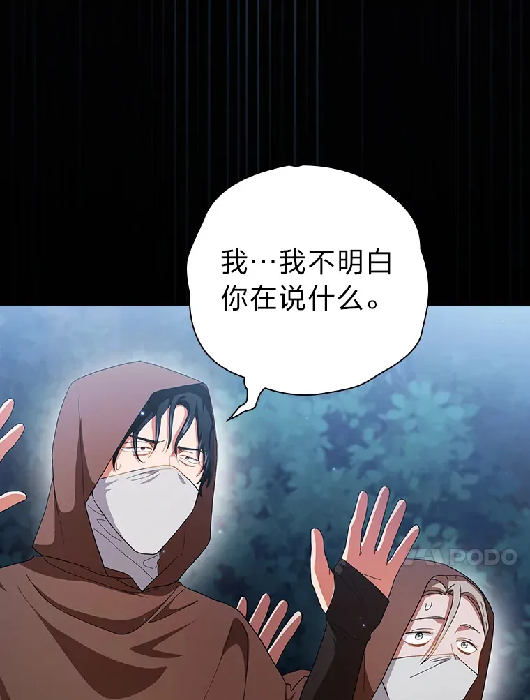42.缘分妙不可言 第43页