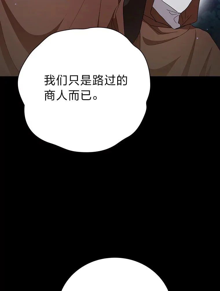 42.缘分妙不可言 第44页