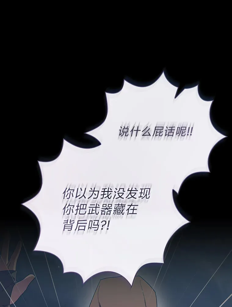 42.缘分妙不可言 第46页