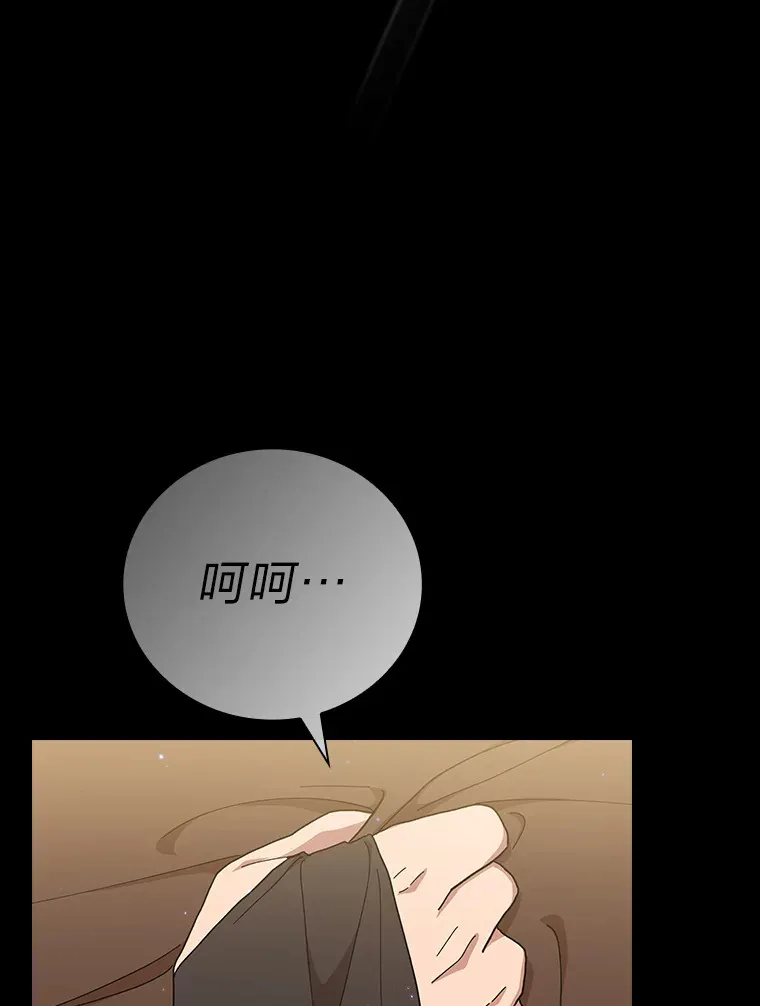 42.缘分妙不可言 第48页