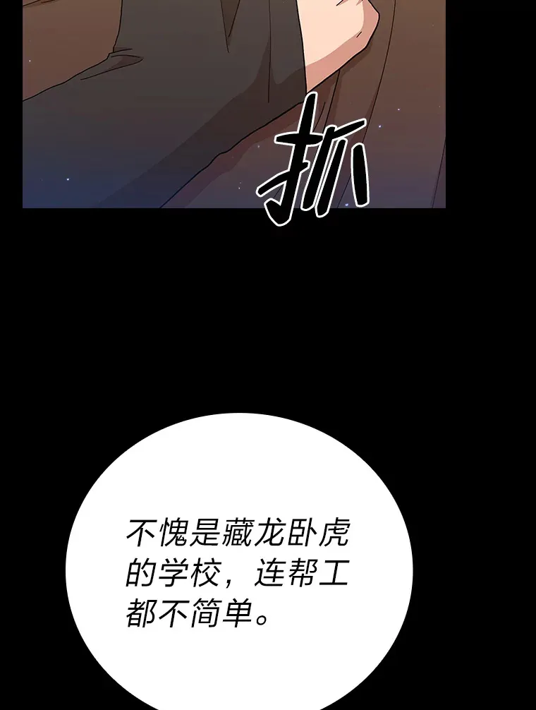 42.缘分妙不可言 第49页