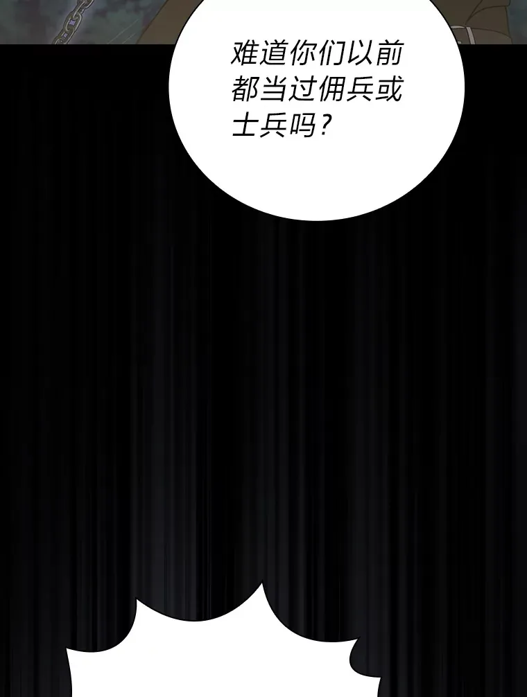 42.缘分妙不可言 第51页