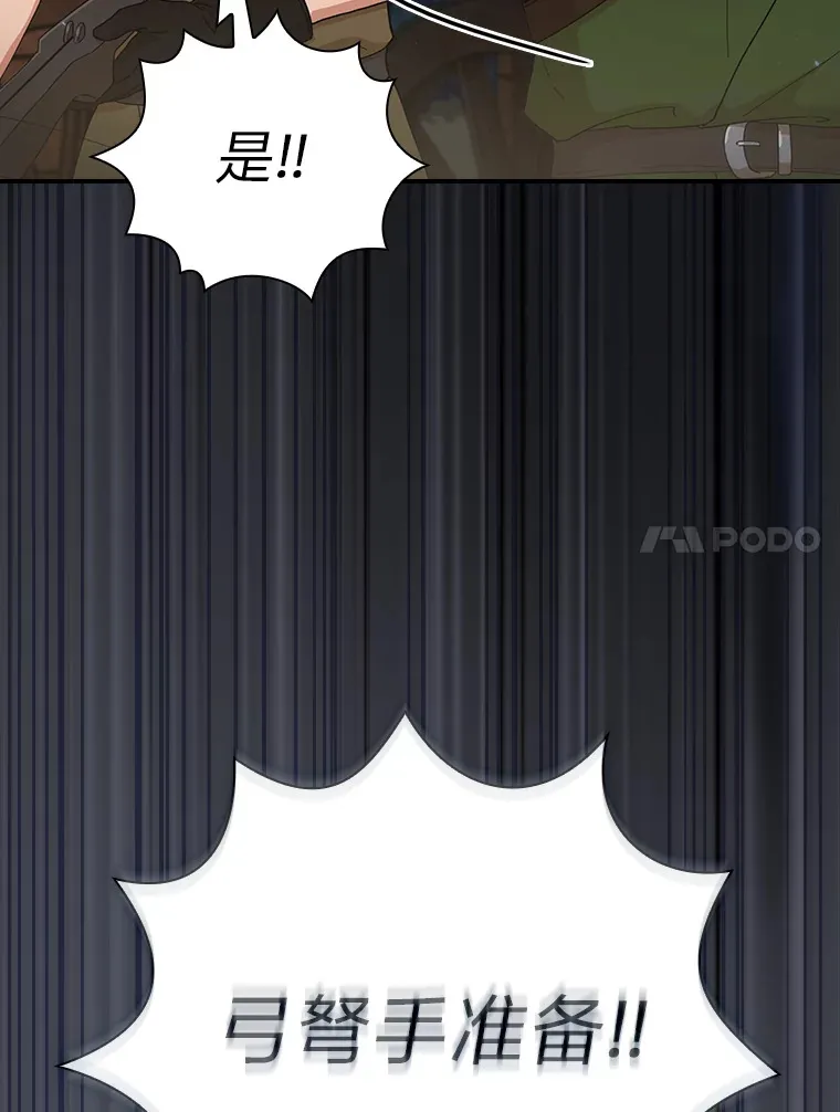 42.缘分妙不可言 第53页