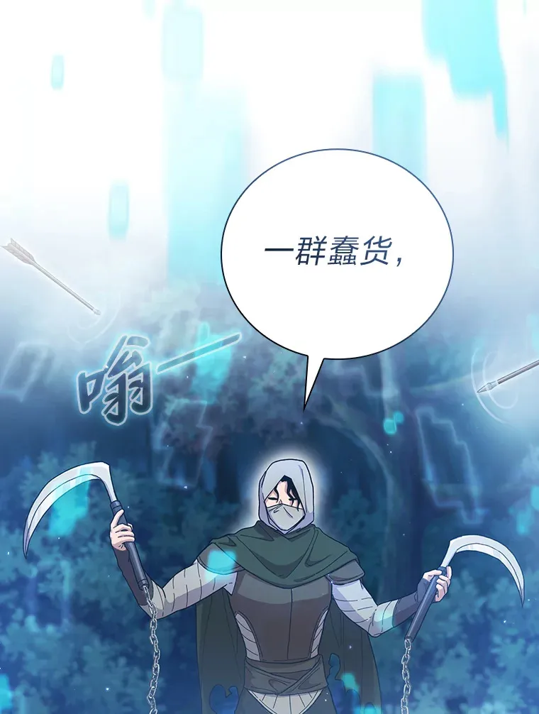 42.缘分妙不可言 第61页