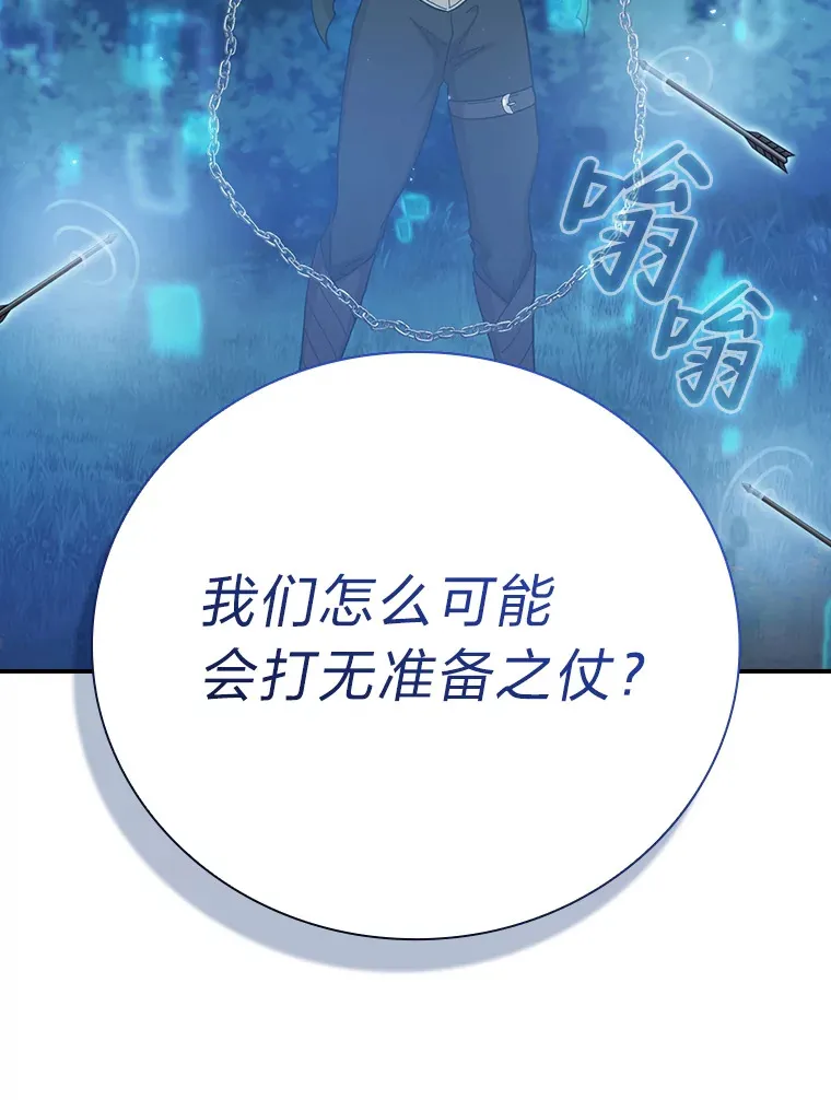 42.缘分妙不可言 第62页