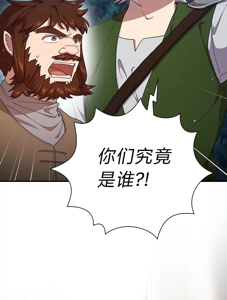 42.缘分妙不可言 第64页