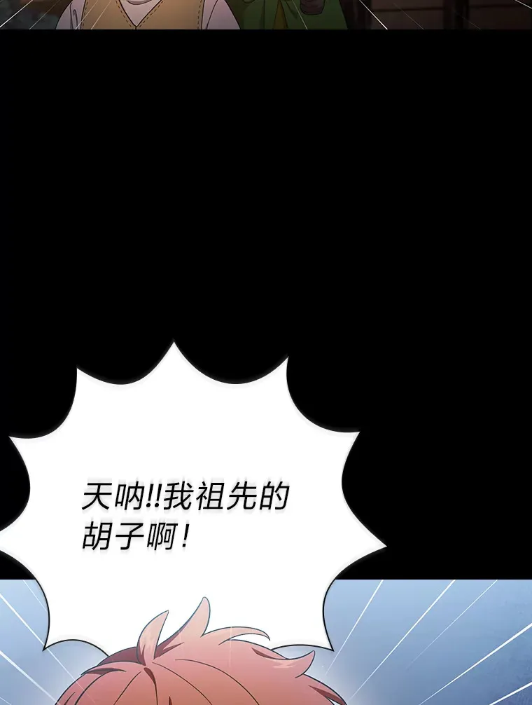 42.缘分妙不可言 第70页