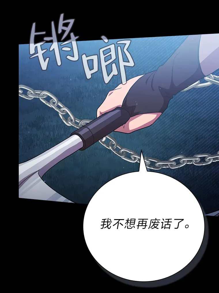 42.缘分妙不可言 第75页