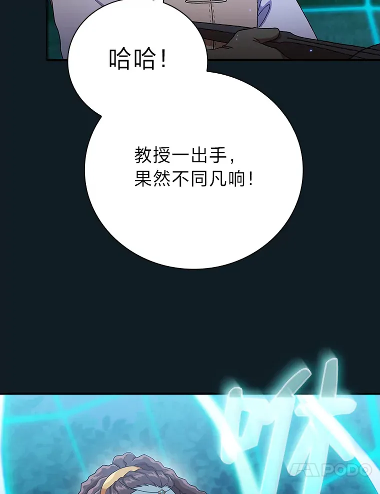 42.缘分妙不可言 第85页