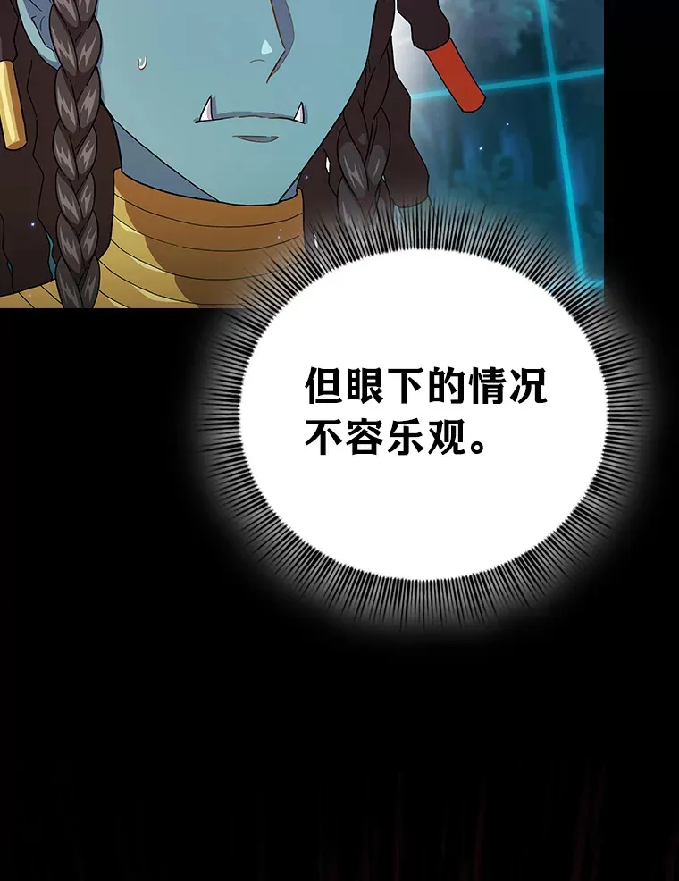 42.缘分妙不可言 第88页