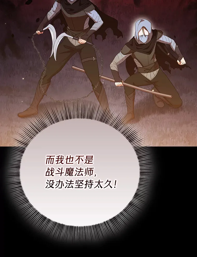 42.缘分妙不可言 第90页