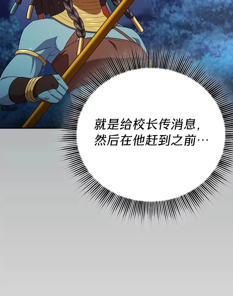 42.缘分妙不可言 第97页