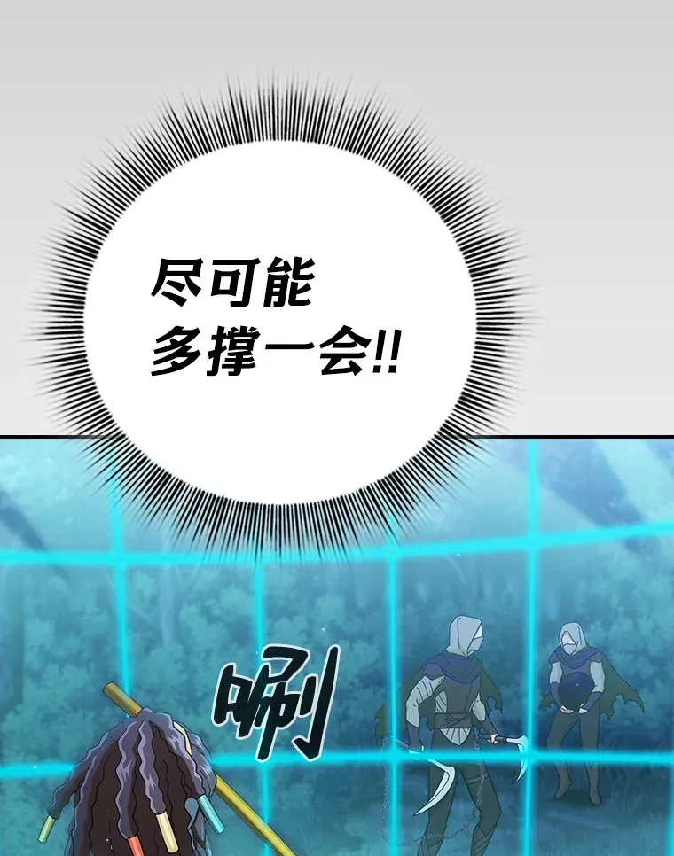 42.缘分妙不可言 第98页