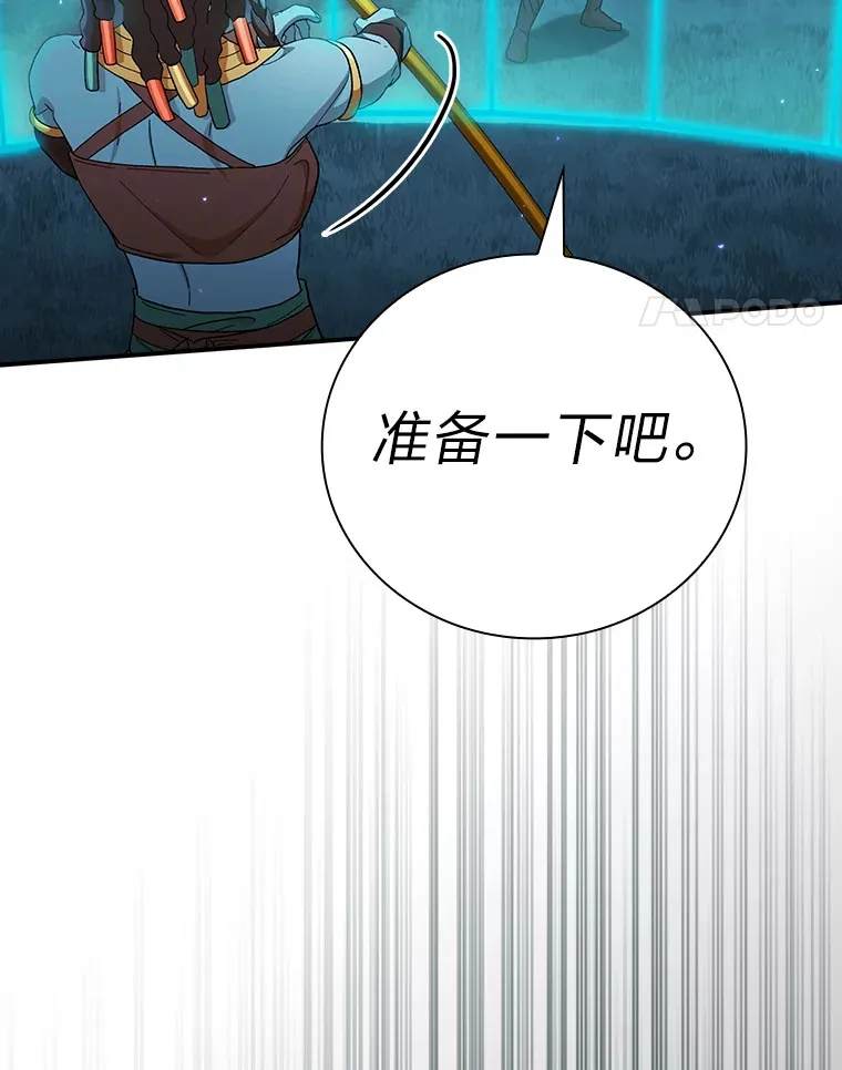42.缘分妙不可言 第99页