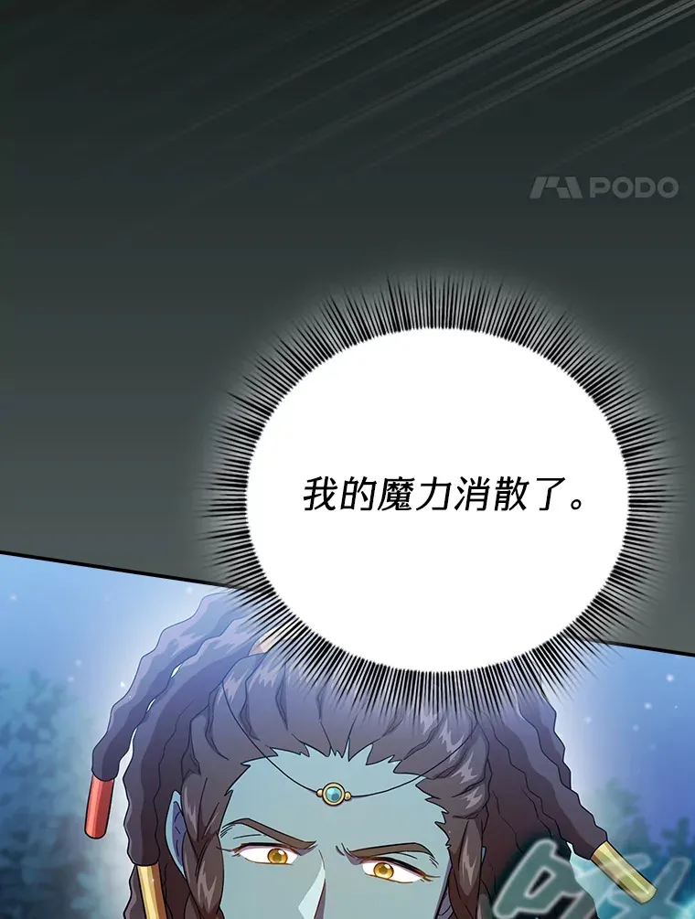 42.缘分妙不可言 第109页