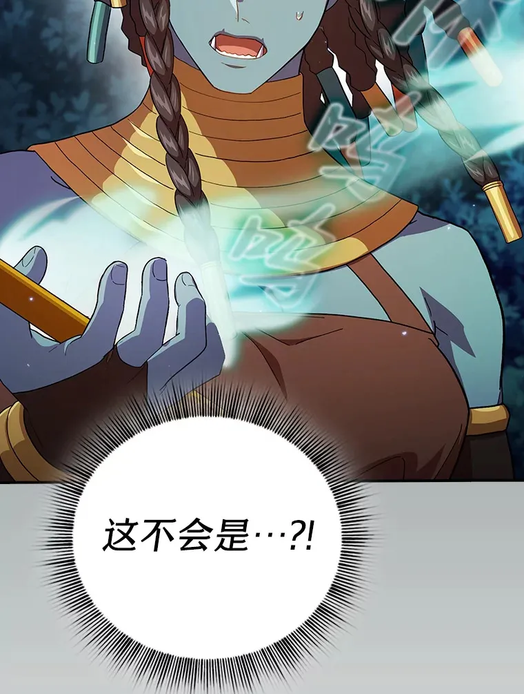 42.缘分妙不可言 第110页