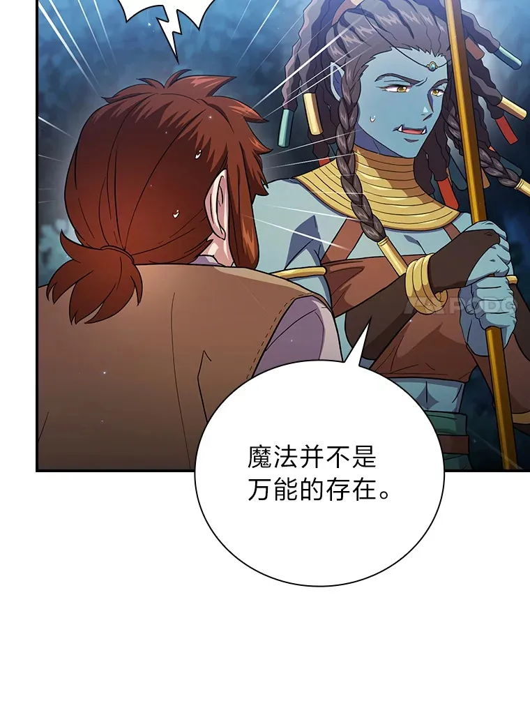 42.缘分妙不可言 第112页