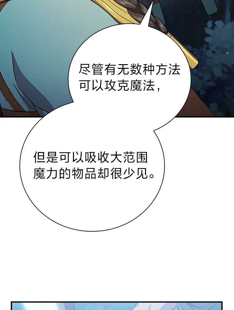 42.缘分妙不可言 第114页