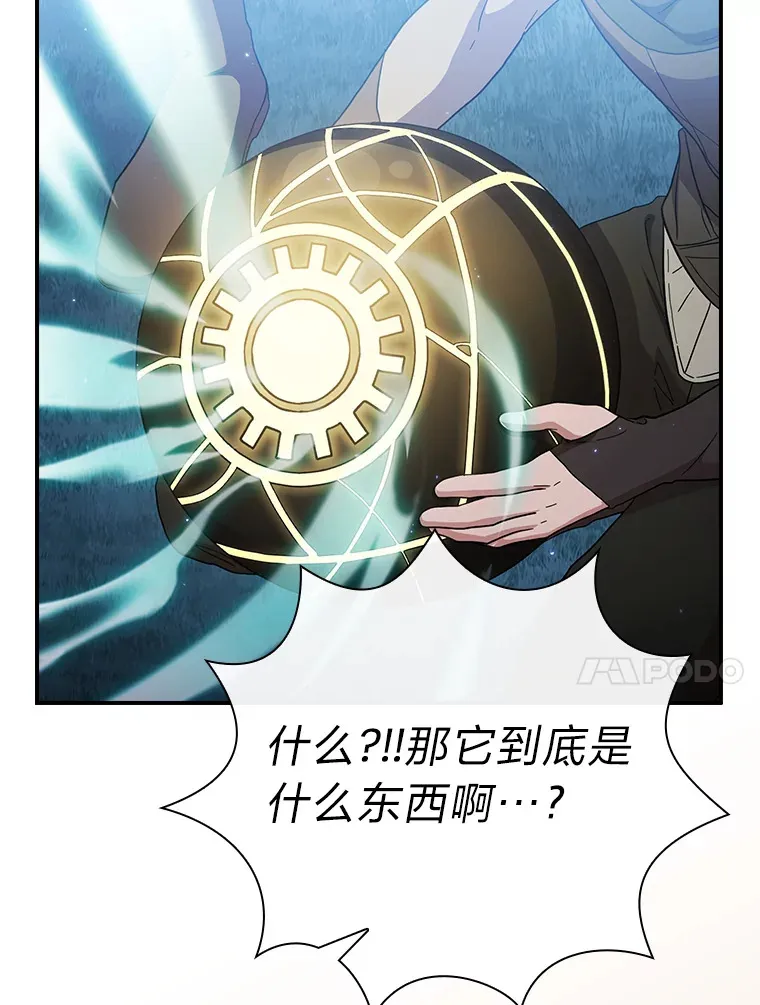 42.缘分妙不可言 第115页