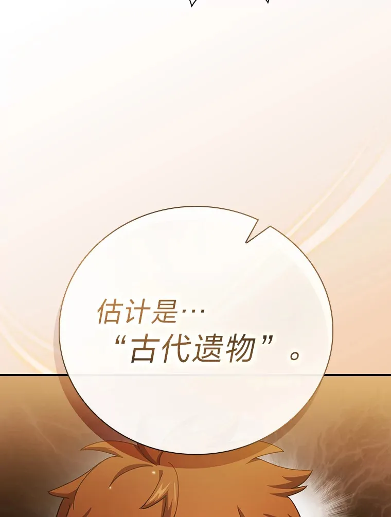 42.缘分妙不可言 第116页