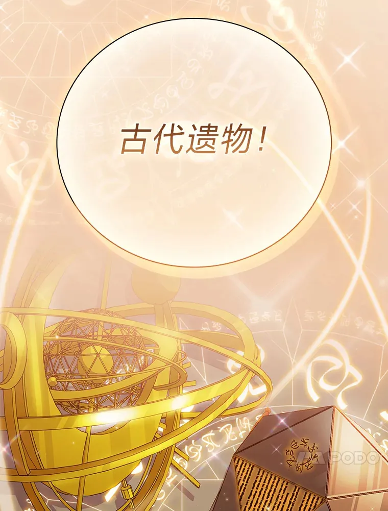 42.缘分妙不可言 第118页