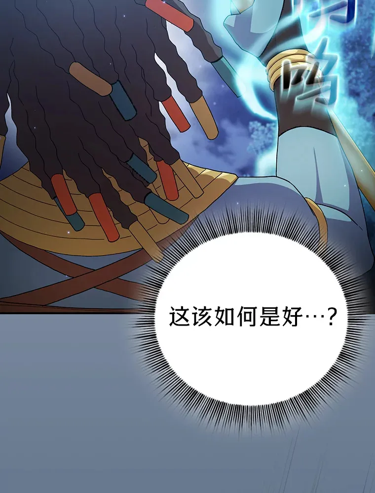 42.缘分妙不可言 第123页
