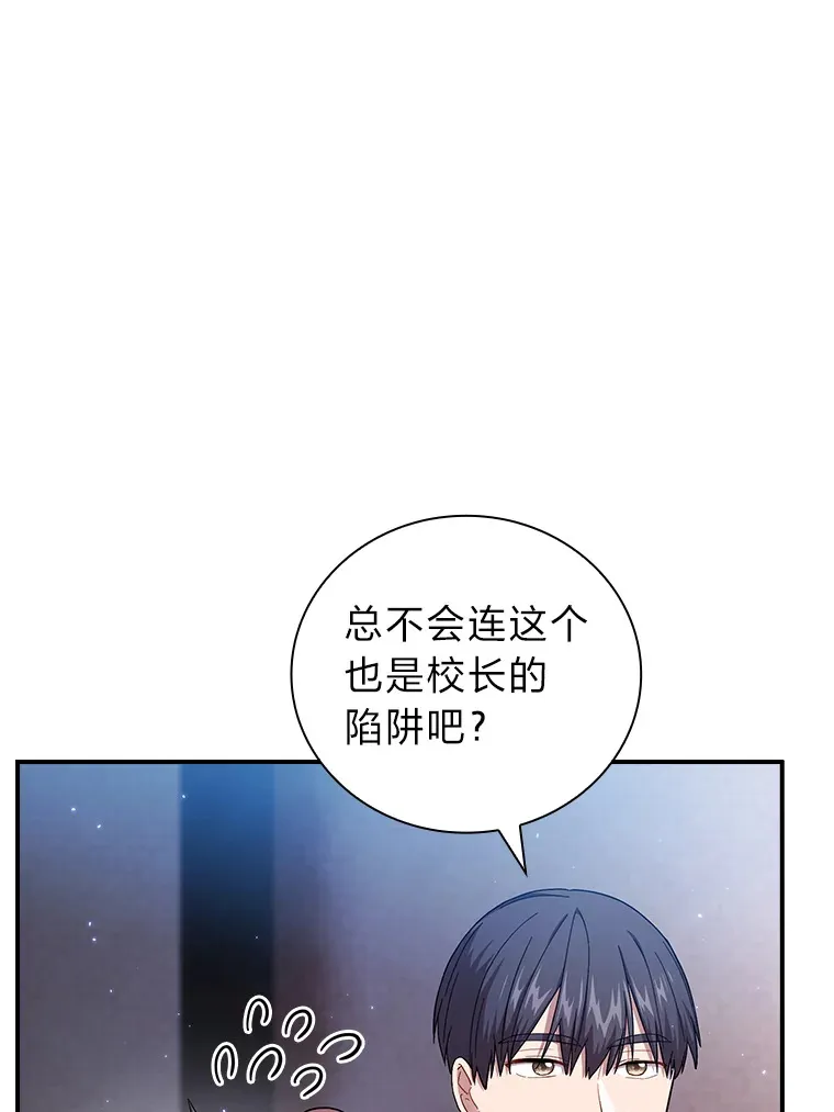 43.破除陷阱 第3页