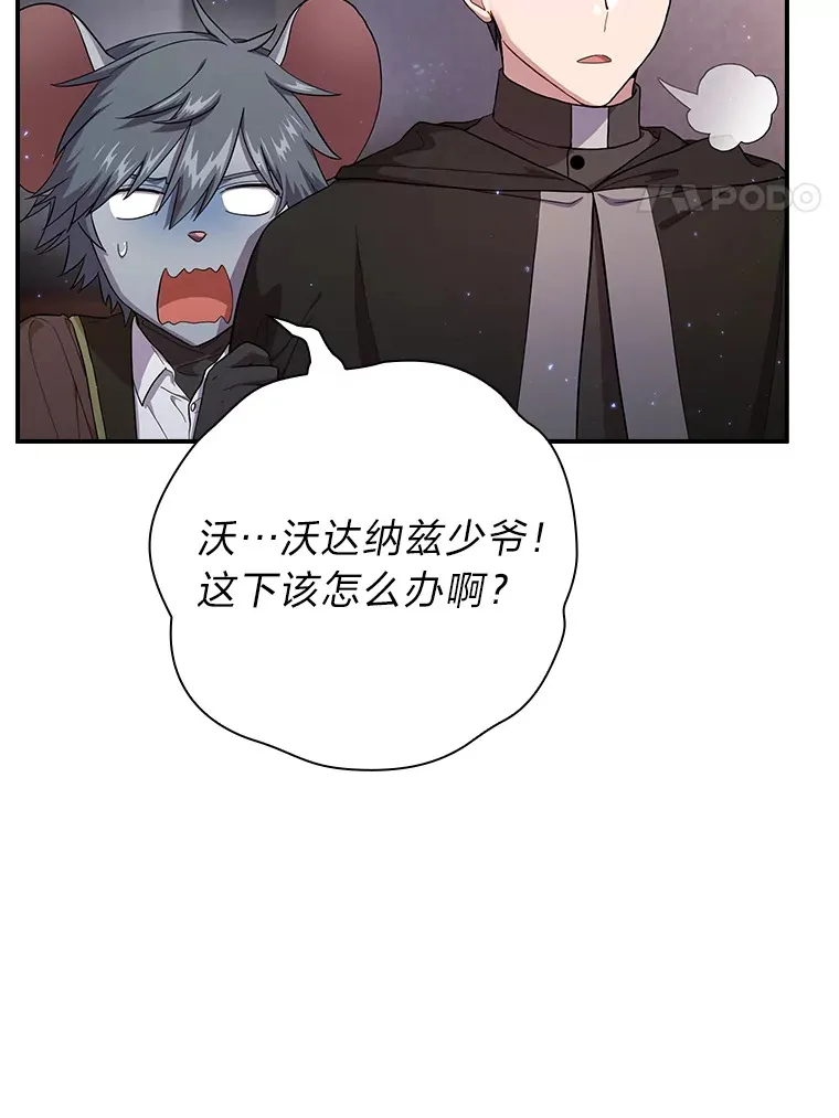 43.破除陷阱 第4页