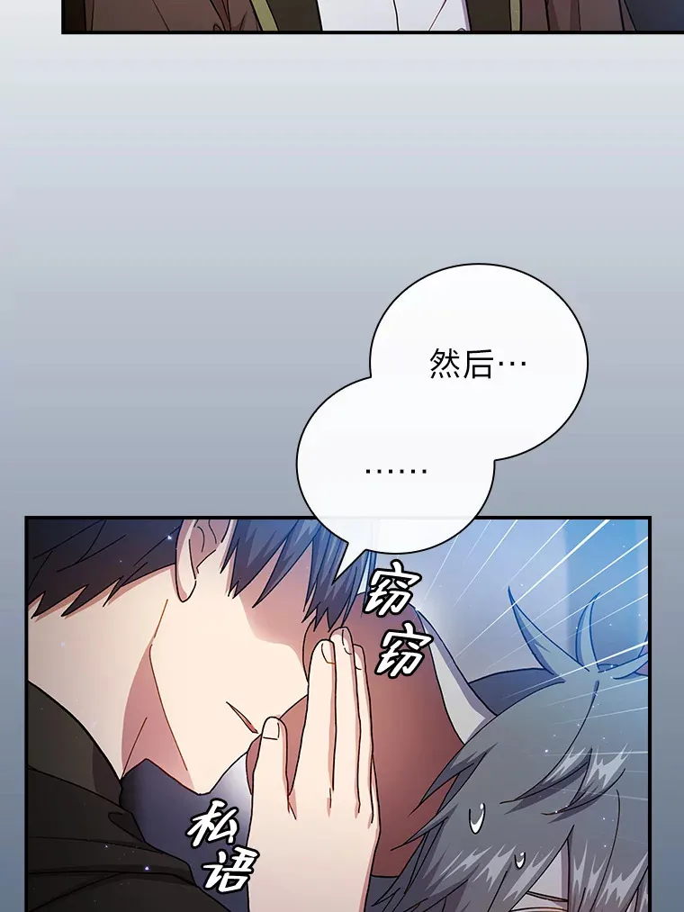 43.破除陷阱 第6页