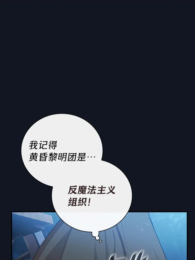 43.破除陷阱 第9页