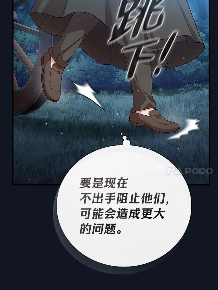 43.破除陷阱 第10页
