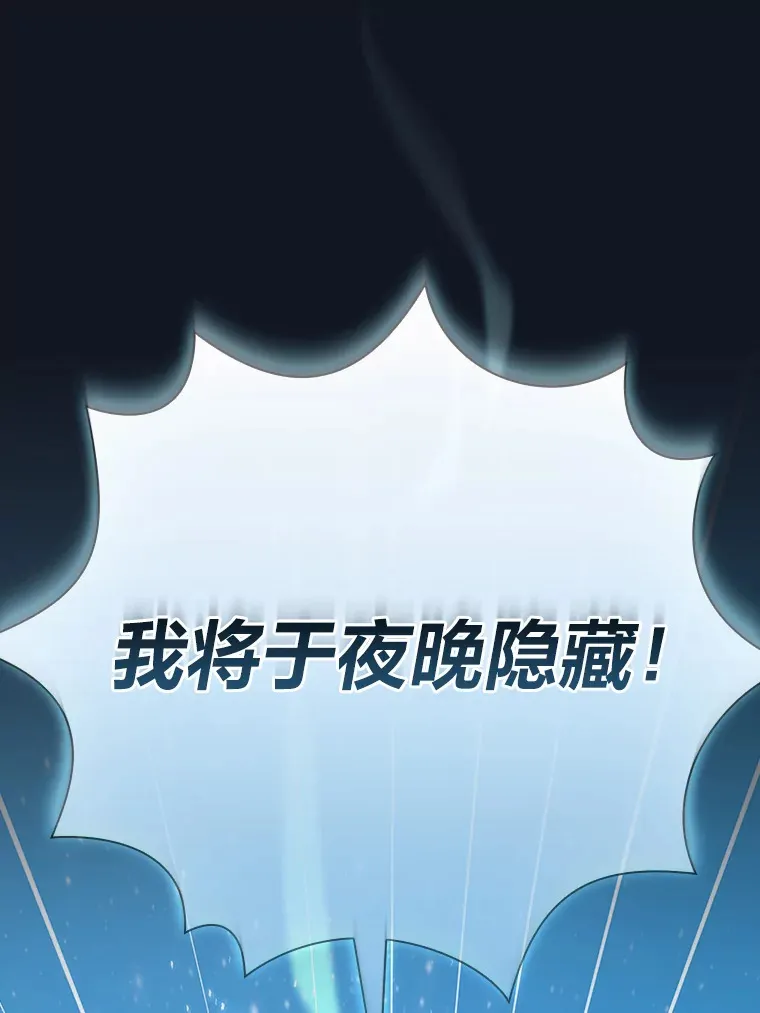 43.破除陷阱 第11页