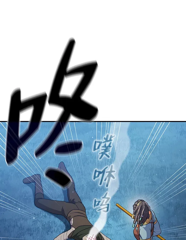 43.破除陷阱 第16页
