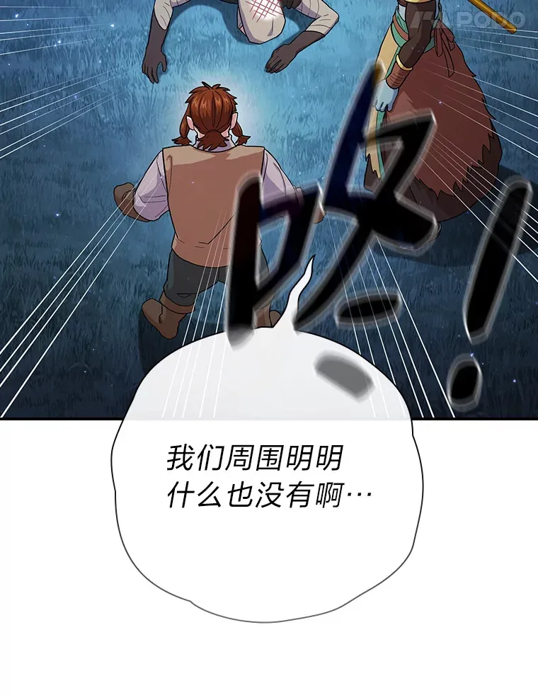 43.破除陷阱 第17页