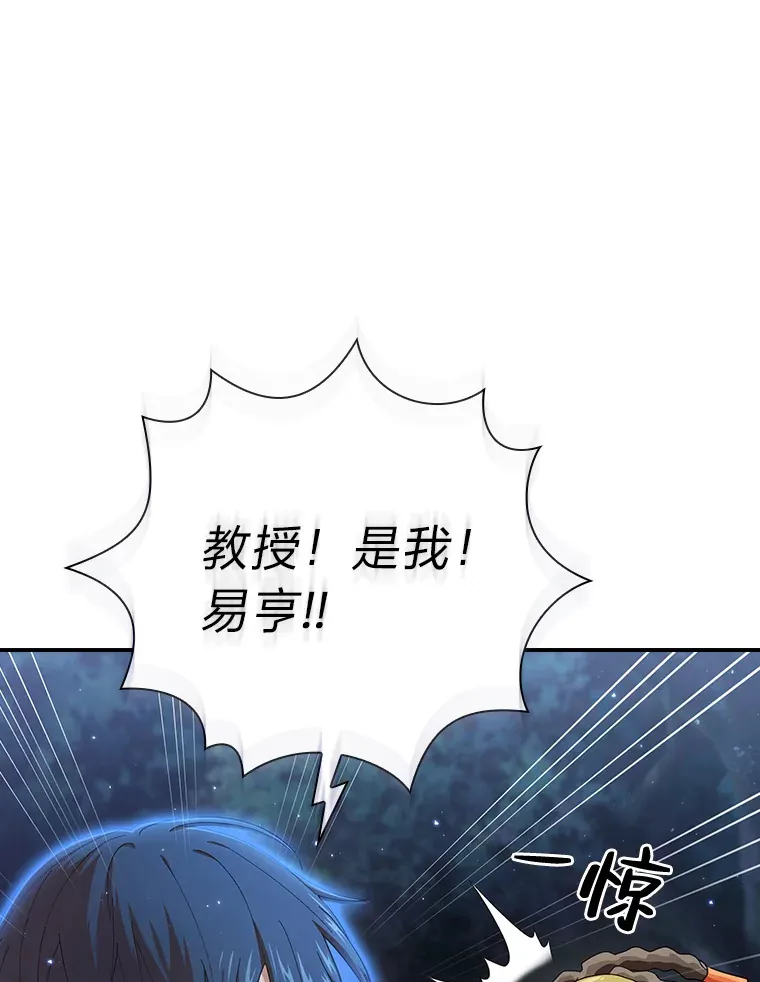 43.破除陷阱 第18页